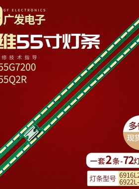 适用松下TH-55DX700C灯条55 V15.5 SNL UD REV0.1 1 L/R铝板侧入