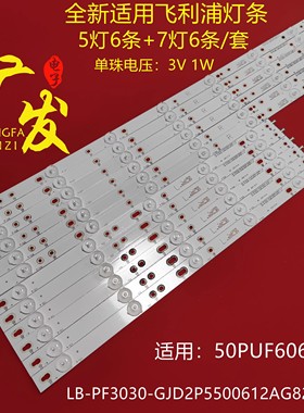 适用海康威视DS-D5050UC灯条CEJJ-LB500Z-12S1P-M2835-W/V电视灯