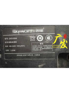 适用创维26S19IW灯管 26寸老式液晶电视LCD灯管改装LED灯条套件