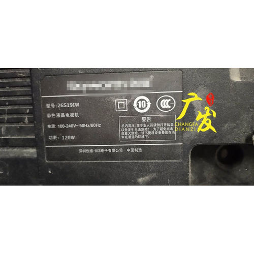 适用创维26S19IW灯管 26寸老式液晶电视LCD灯管改装LED灯条套件