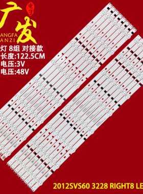 适用三星UA60EH6000R电视机灯条2012SVS60 3228 RIGHT8 LEFT08背