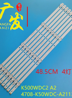 海康威视DS-D5050UQ灯条K500WDC 2177056 4708-K50WDC-A2113N01