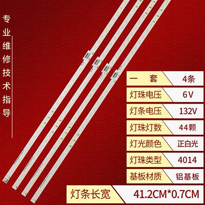 适用75BDL3001T灯条RF-BS750004LE14-2202 A2 RF-BS750004ME14/RE