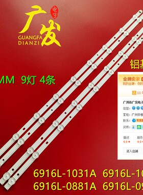 适用长虹3D32A2000iV灯条6916L-0881B 6916L-0923B LC320DXN(SE)