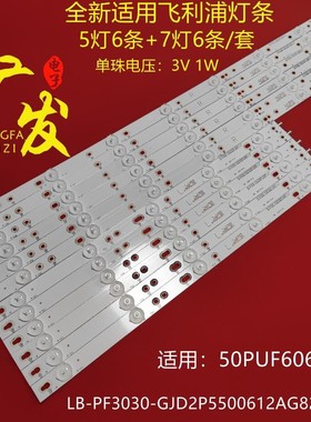 海康威视HIKVISION DS-D5150UC灯条CEJJ-LB500Z-12S1P-M2835-V