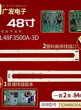 适用TCL L48E4660AN-3D灯条4C-LB4888-DF2DR T52M480354A1ET13