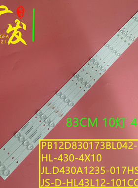 适用海尔H42E07 E08 E10 E12 LED43G300灯条CRH-F43TS353504105BA
