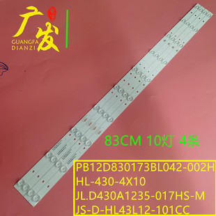 LED43G300灯条CRH 适用海尔H42E07 E12 E10 F43TS353504105BA E08