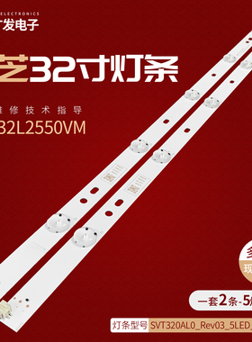 适用东芝32L2550VM灯条SVT320AL0_Rev03_5LED_141217背光灯5灯珠