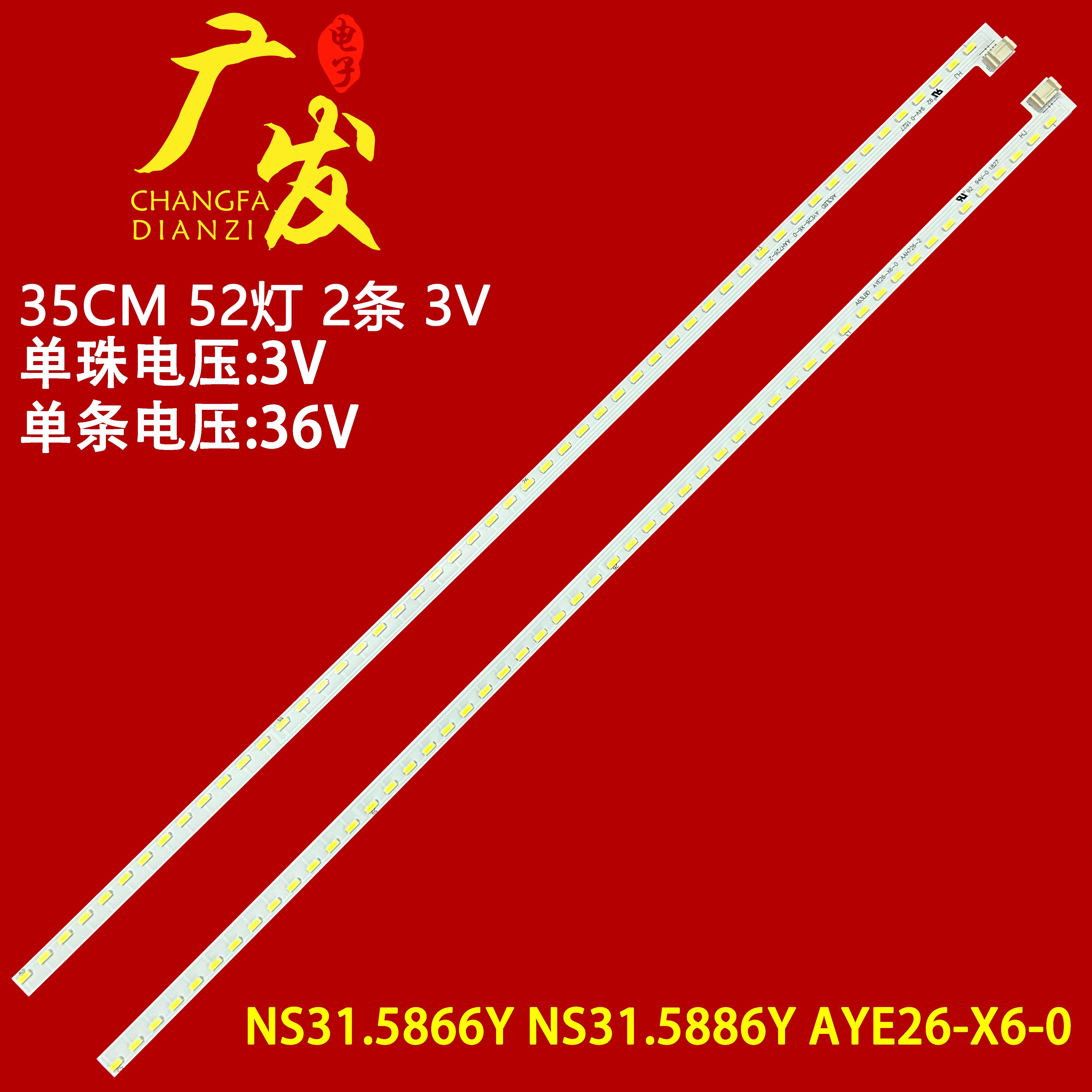 AOCQ3279VWF8灯条LBM320M1304