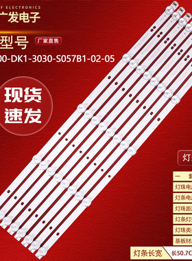 志高MX3255SG灯条MS-T500-DK1-3030-S057B1-02-05背光灯5灯8条