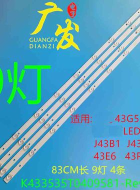 适用乐华43BC2700灯条TCL 43S270灯条K43YN K433535T040963J-REV1