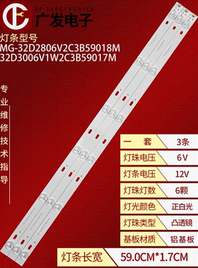 32寸背光灯液晶电视机灯条MS-L3413 V1 V3灯条6灯3条背光灯LED
