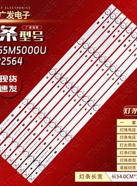 适用康佳LED55M5000U LED55G30AE灯条RF-BK550E30-0501S-11背光灯