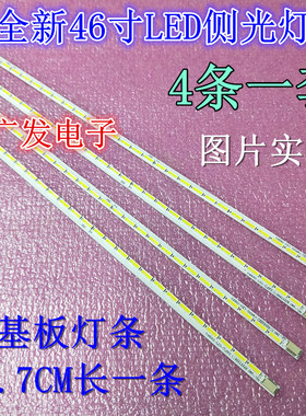 适用清华同方LE-46TM1800 同方46B9000i灯条 厦华 LE-46KM51灯条