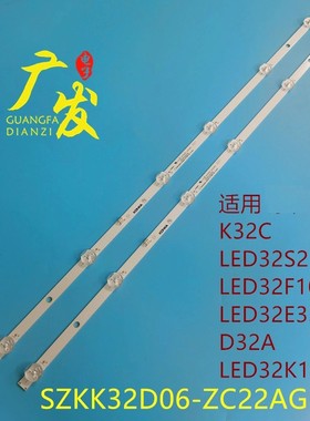 适用康佳F32Y灯条SZKK32D06-ZC22AG-08 303SK320045液晶电视背光