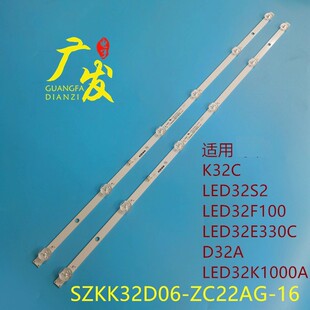 适用康佳F32Y灯条SZKK32D06-ZC22AG-08 303SK320045液晶电视背光