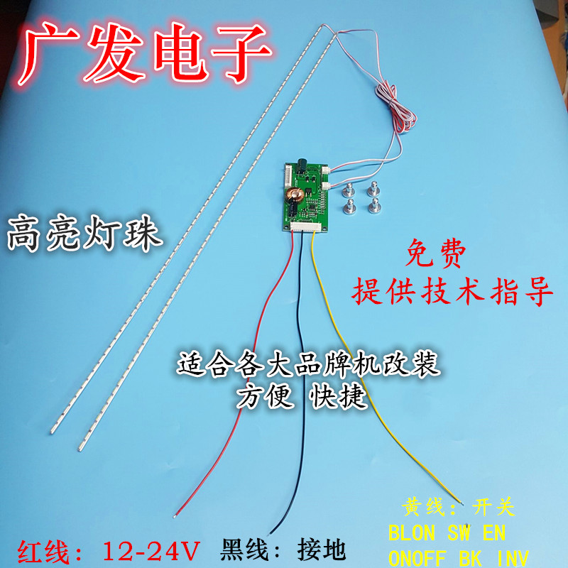 适用创维42E61RN灯条GT-53GL-AZ420U600屏SEL420V6-S00D液晶电视