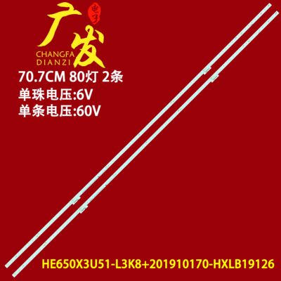 海信65M540F灯条HE650X3U51-L3K8