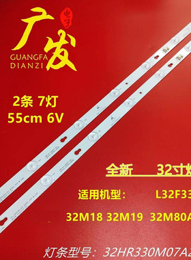 适用乐华32S100/L56/15灯条32HR330M07A2 V2 4C-LB3207-HQ1背光灯