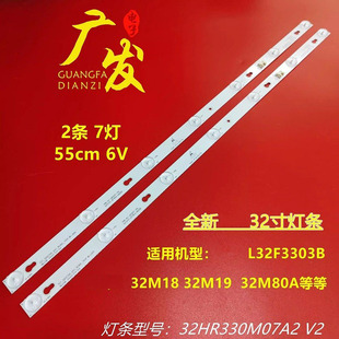 L56 LB3207 15灯条32HR330M07A2 HQ1背光灯 适用乐华32S100