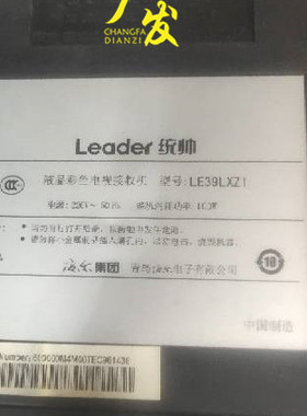 全新统帅LE39LXZ1灯条TC390HJ01-R213-E0907R/ L-L01液晶电视背光