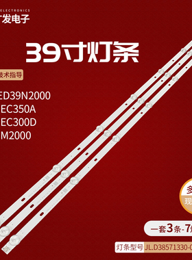 适用海信LED39N2000灯条LED39EC350A背光灯JL.D38571330-003AS-M