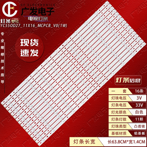 YC55OD27_11X16_MCPCB_V0(1W)