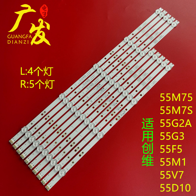 液晶定制LED灯条创维酷开55K5X