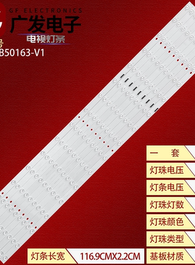 适用视可视DV550FHZ-NVF I-5500BB50163-V1 MW5255-P3-D灯条LED