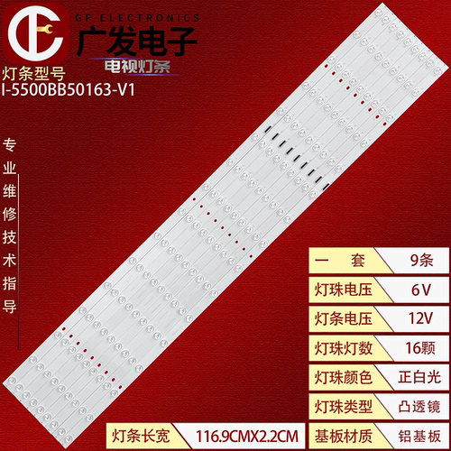 视可视DV550FHZ-NVF电视机