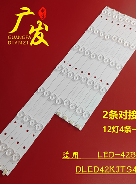 适用先锋LED-42B900灯条背光灯DLED42KJTS4X12灯管12灯珠4条液晶