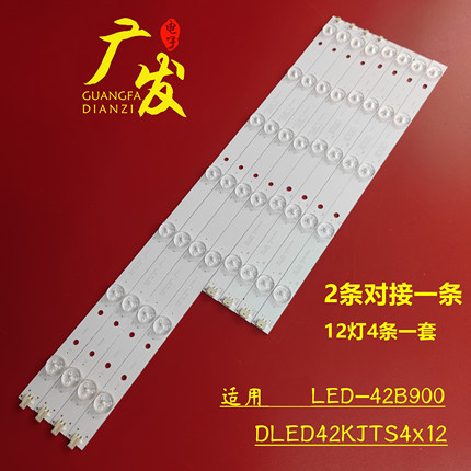 适用先锋LED-42B900灯条背光灯DLED42KJTS4X12灯管12灯珠4条液晶
