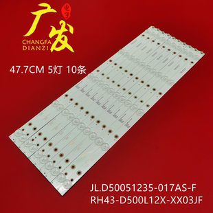 HL1 M50AW 灯条JL.D50051235 F电视背 适用夏新LE 017AS 8822A