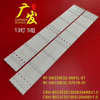 背光灯海尔LE55A5000灯条