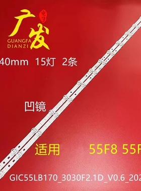 适用TCL 55V6D灯条55T6 15*2 55HR330M15A0 TE55D15-ZC69AG-01