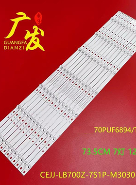 适用飞利浦70PUF6894/T3灯条CEJJ-LB700Z-7S1P-M3030-A-3液晶背光