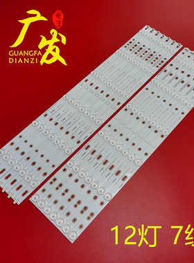 适用飞利浦55PUF6401/T3灯条01N63 01N64 GJ-2K16-550-D712背光灯