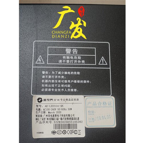 清视界AE-LED32A-4K灯条