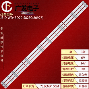 WD43D20 S82EC灯条液晶屏LED灯管电视机 赛格三星SG43F灯条JS