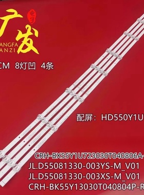 适用海信55A52F 55E3F-MAX灯条HD550Y1U71 JL.D55081330-003YS-M-