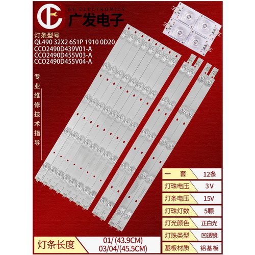 数拓科技AI49W灯条CC0249D455V03-A CC02490D439V01-A D34V01-A