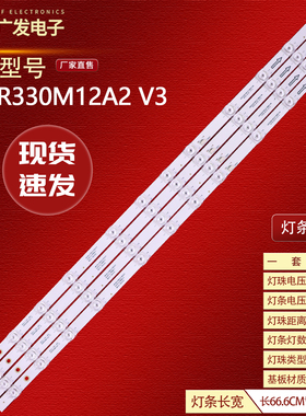 适用TCL 65P735灯条65S12 12*4-B02/C04 65HR330M12A2 V3液晶电视