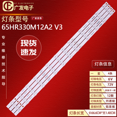 适用TCL65P735灯条65S12