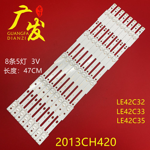 适用熊猫LE42C32 LE42C33 LE42C35灯条2013CH420 13Y LVED 322805