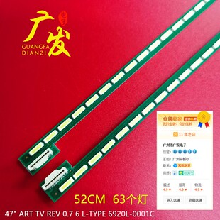 适用长虹LED47A4000iC灯条6922L-0017A/0018A 6920L-0001C一对价