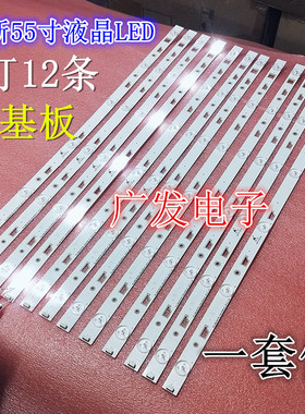 适用松下TH-55CX500C灯条4C-LB550T-YH6屏LVU550CSDXE3V5 58CM6灯