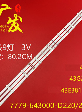 适用中国移动CMCC-T1CX43创维43X6灯条5835-W4300C-0P20背光灯LED