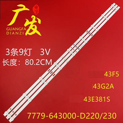 适用创维43X6灯条电视机