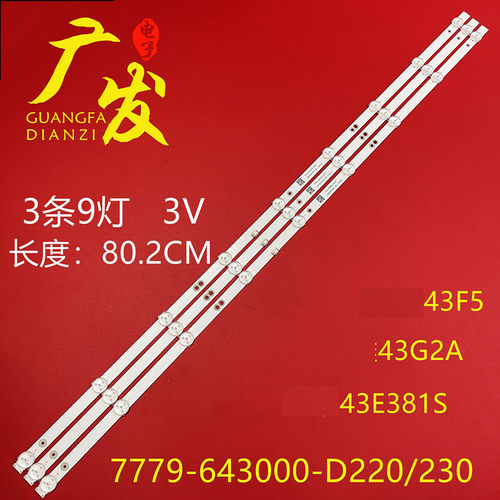 适用创维43X6灯条电视机